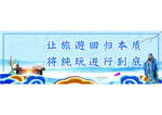 旅游