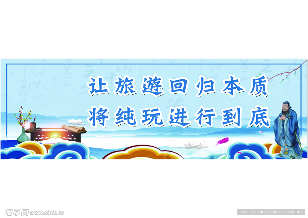 旅游