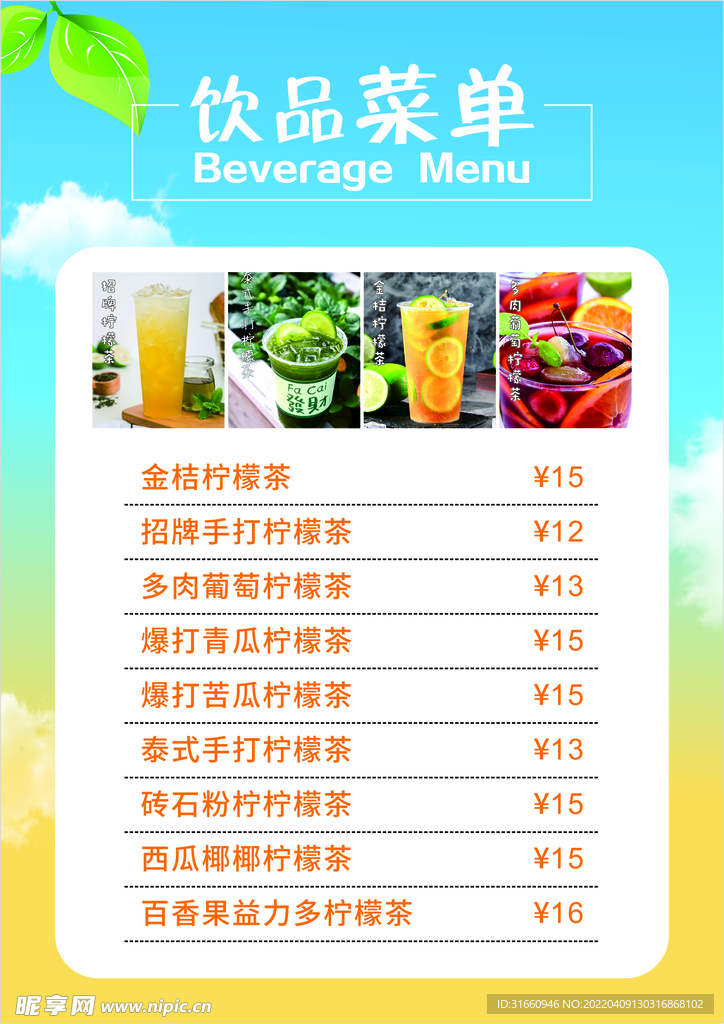 菜单