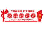 校园文化墙