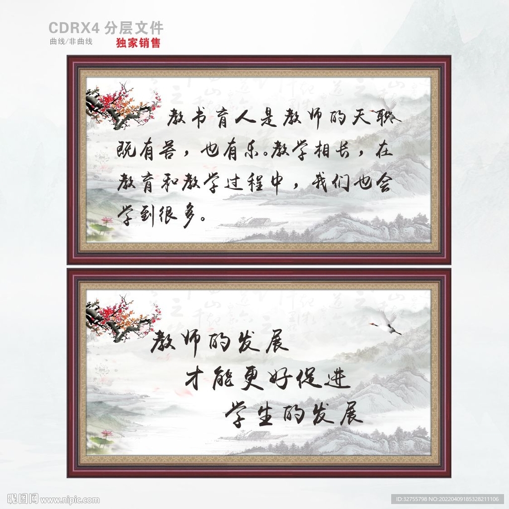 教师办公室文化