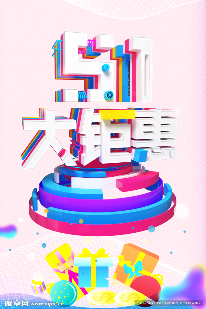 劳动节