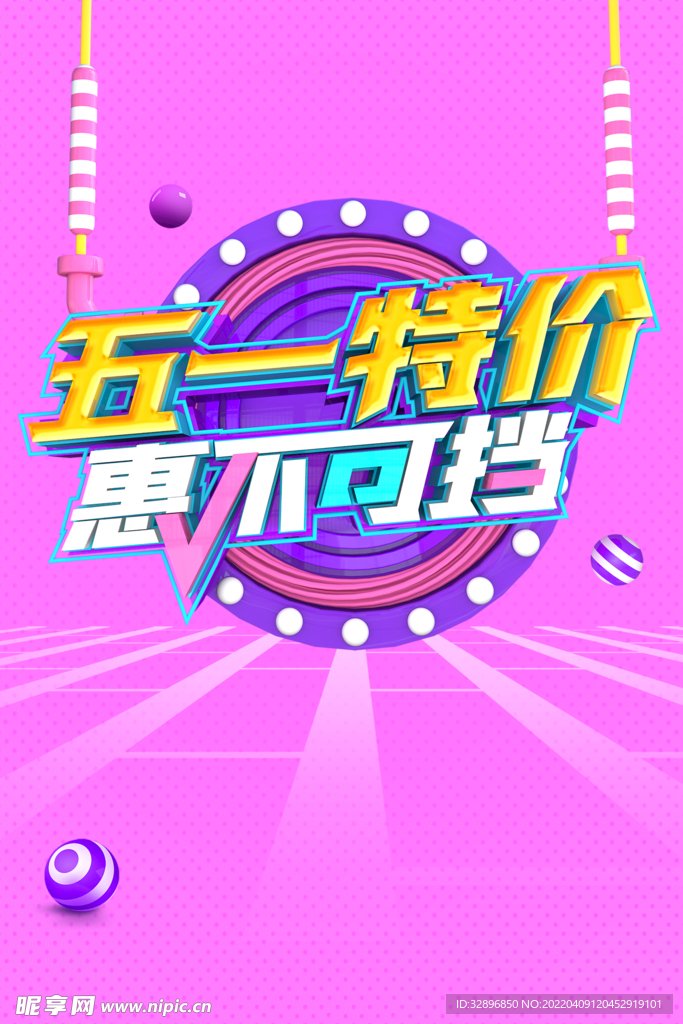 劳动节