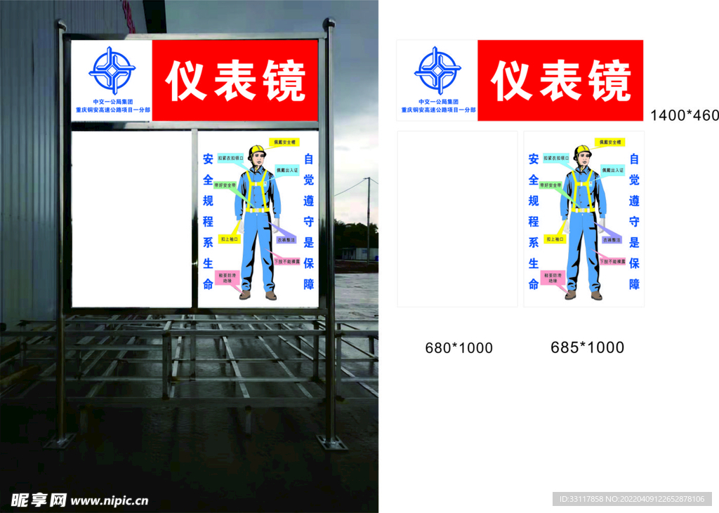 仪表镜