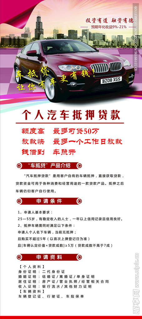 车