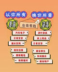 回收海报
