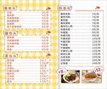 菜单   菜谱  