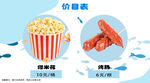 小吃价目表