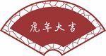 大门门牌