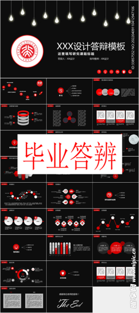 毕业答辩PPT        