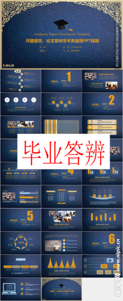 毕业答辩PPT        