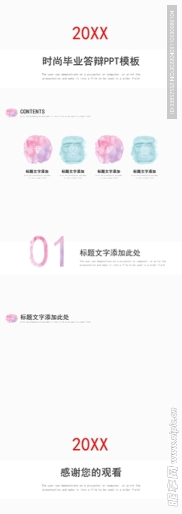 毕业答辩PPT        