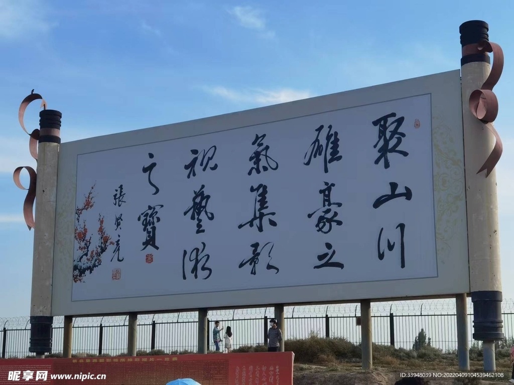 字画