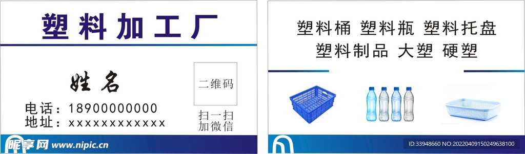 蓝色名片