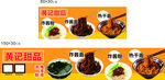 炸酱面灯片