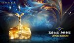新中式海报