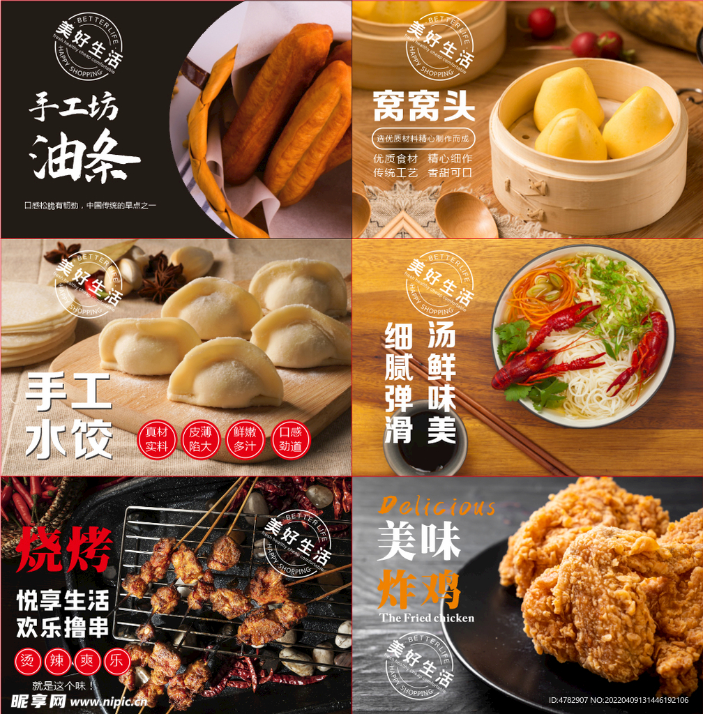 油条 窝窝头 手工水饺 炸鸡 