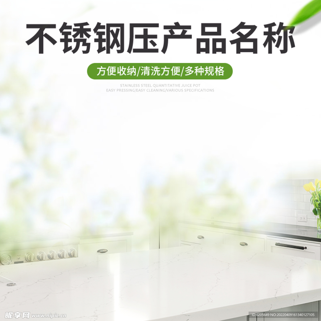 厨房家居背景主图