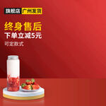 红色背景奶茶饮品做主图