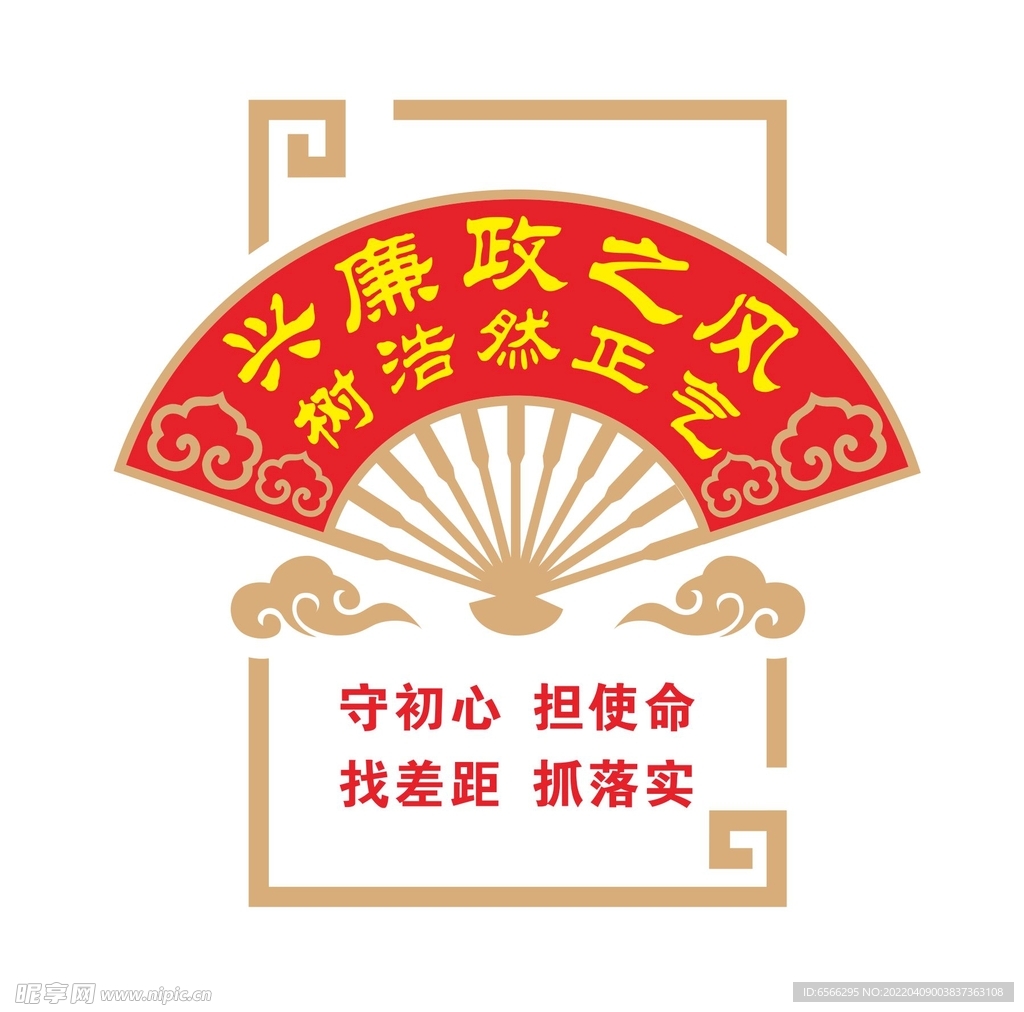 党建文化