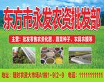 农资招牌