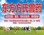 农资招牌