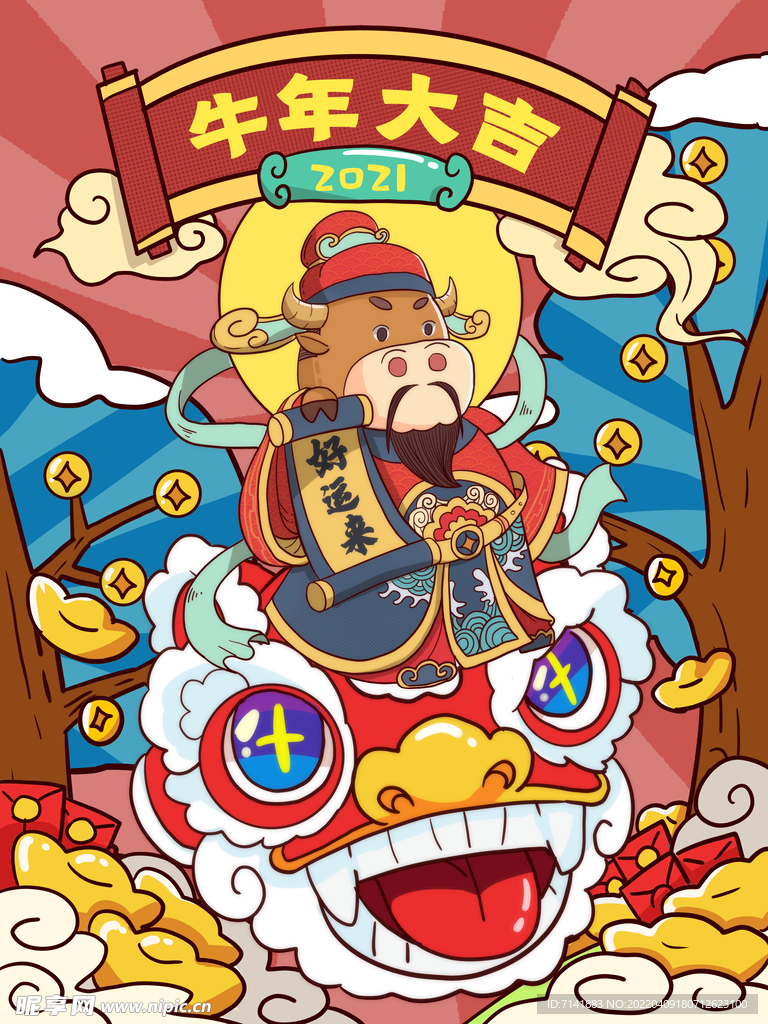 牛插画