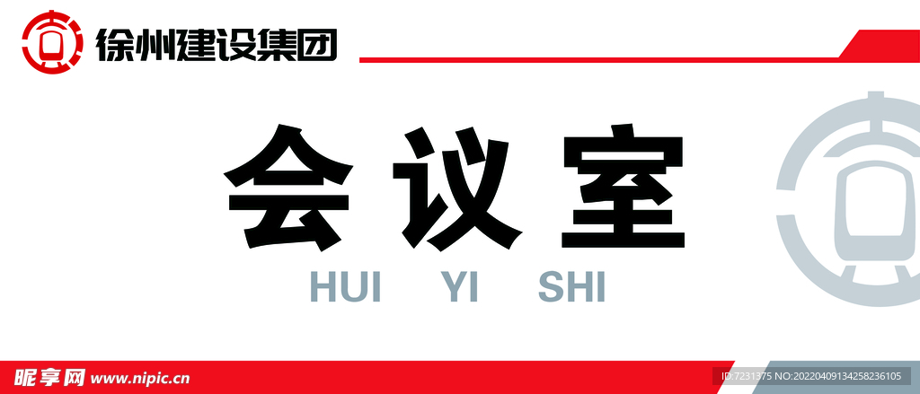 门牌