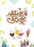 奶茶