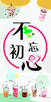 不忘初心