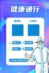 扫码登记海报