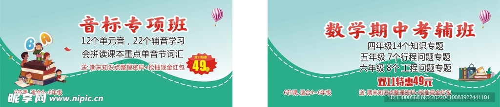 音标专项班卡片