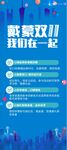 招生海报
