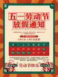 五一海报