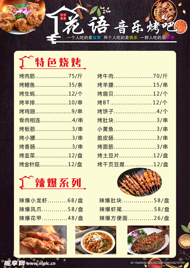 菜单