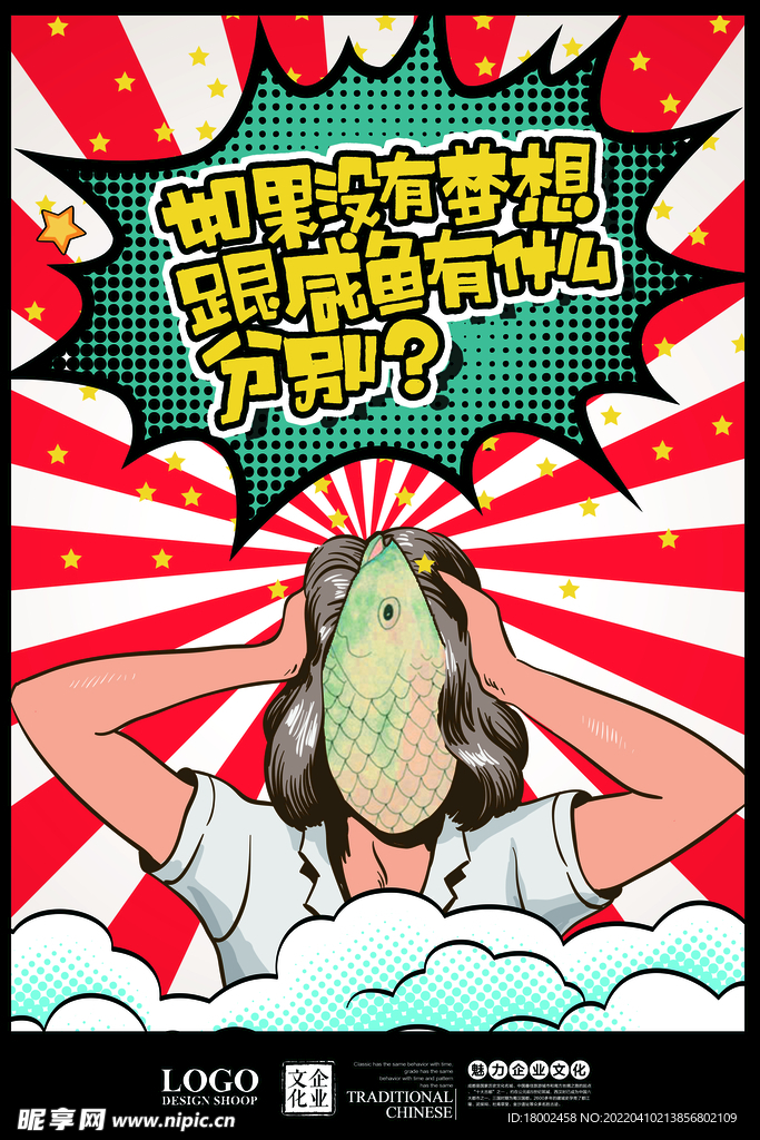 促销海报