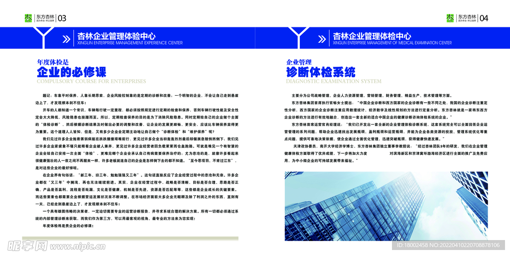 画册版式设计