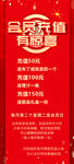 会员充值有惊喜