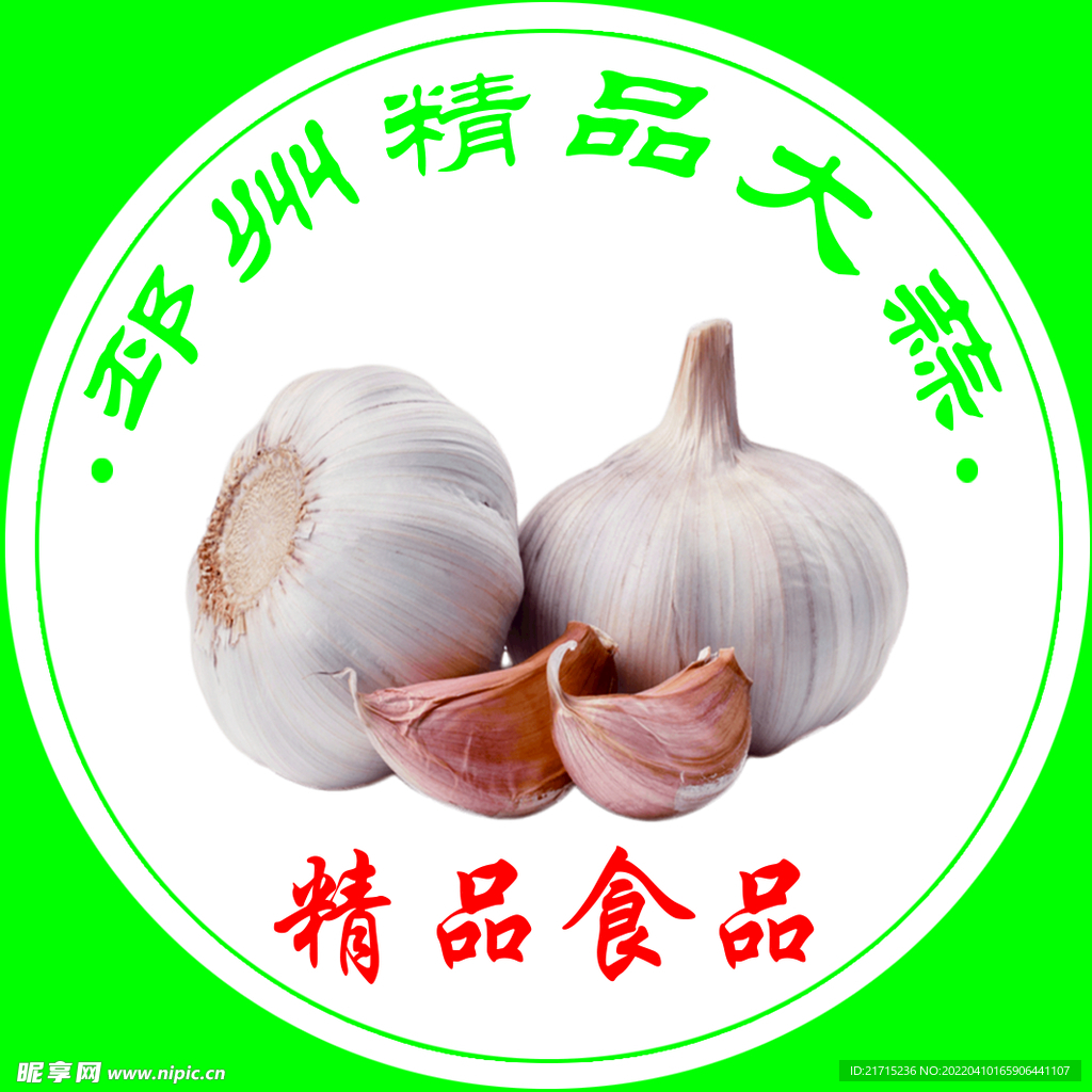 蒜标  logo