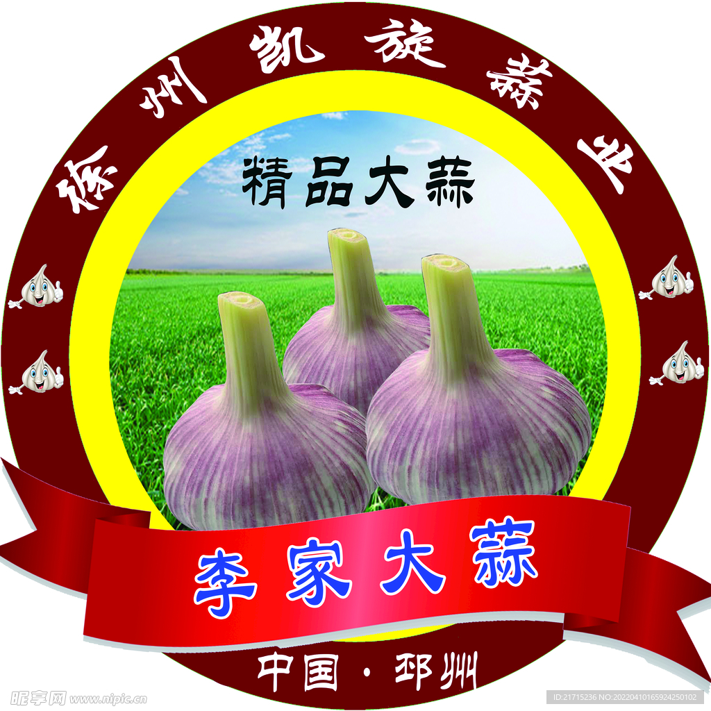 大蒜标logo