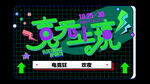 潮玩游戏