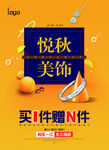 促销海报