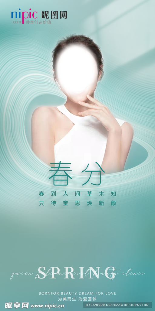 节气图