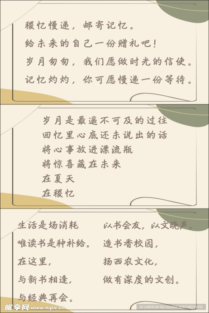 寄语卡片   