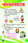 糖尿病预防措施