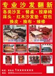 红色广告