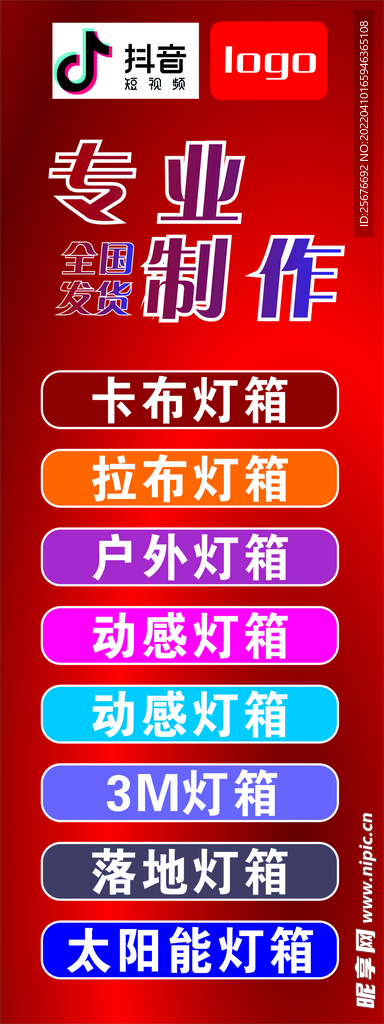广告展架画面