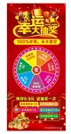 幸运大抽奖