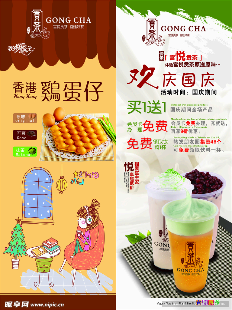 贡茶展架 