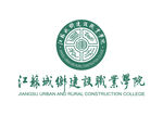 江苏城乡建设职业学院 LOGO